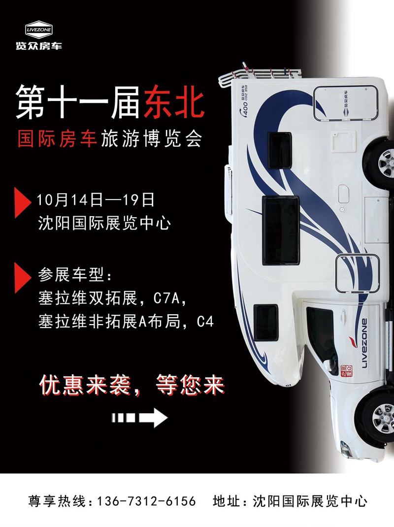 這里展會可以看房車，還有很多款式