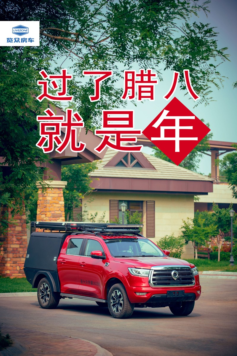 臘八，粥到，福到