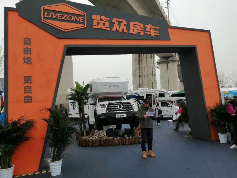 北京房車展覽眾房車再創(chuàng)佳績(jī)，圓滿收官