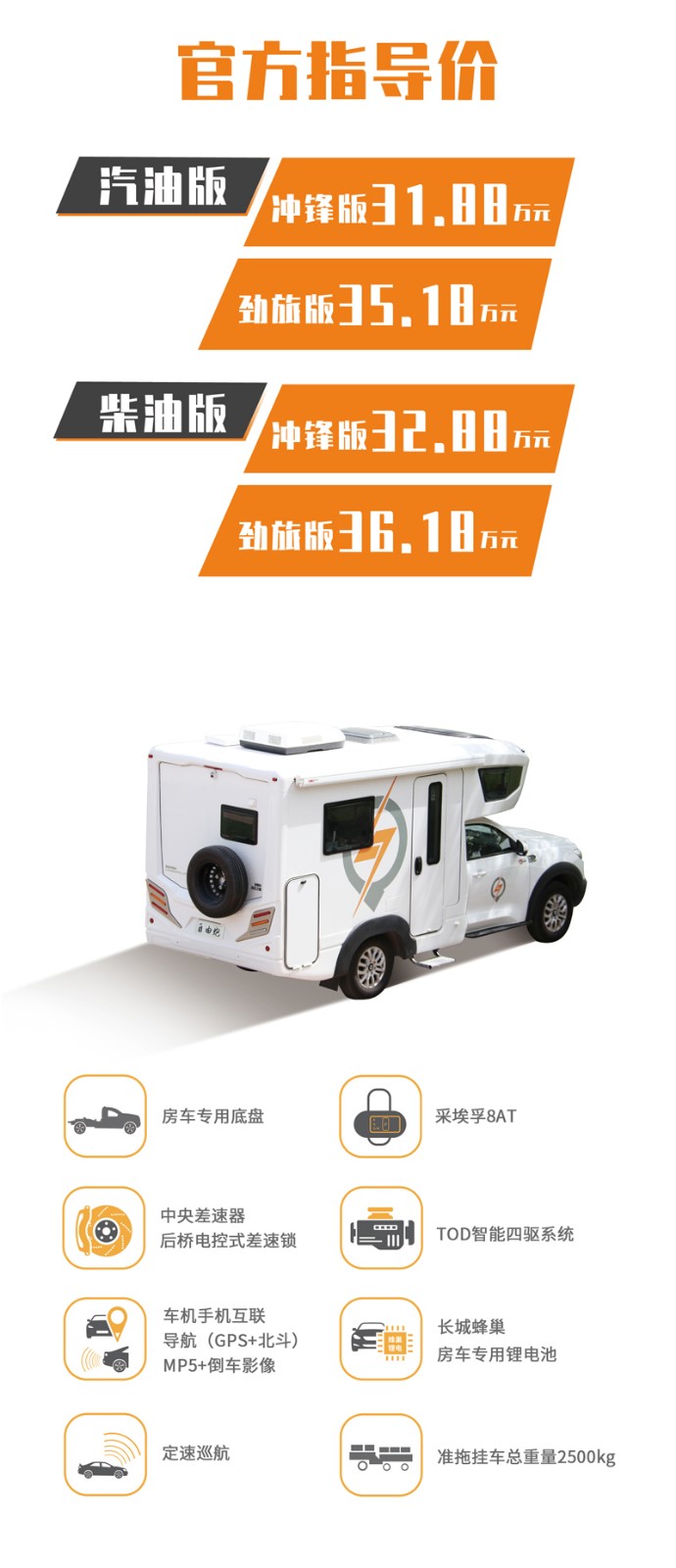 房車想要深度自駕，這個配置很有必要