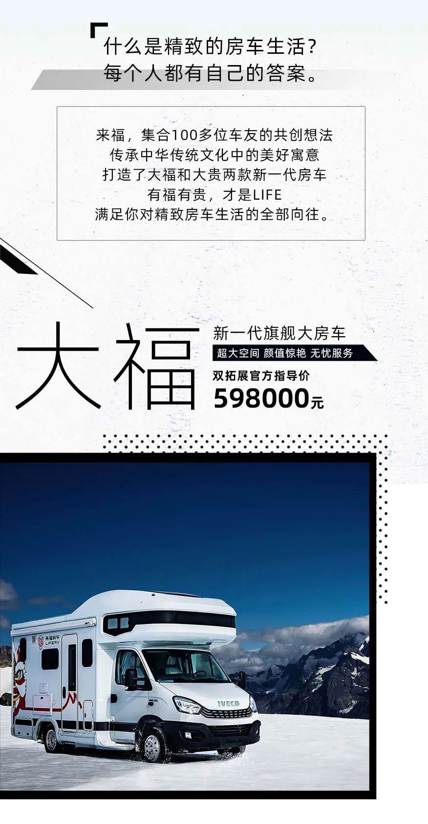 福貴雙至，這價格你心動了嗎？
