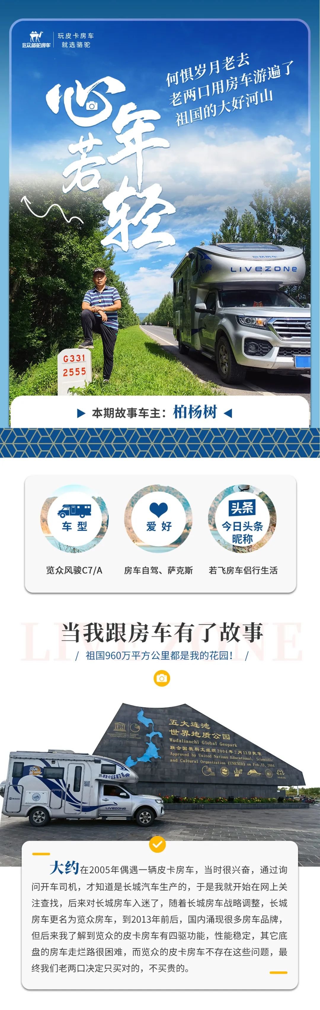 心若年輕，何懼歲月老去！退休老兩口“候鳥式生活”惹人羨慕！