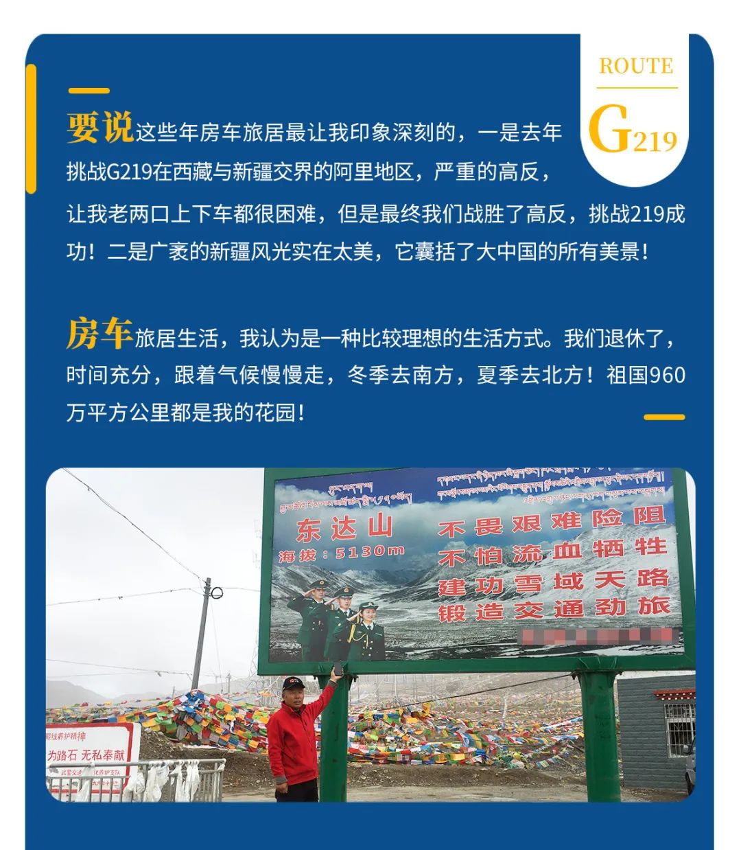 心若年輕，何懼歲月老去！退休老兩口“候鳥式生活”惹人羨慕！