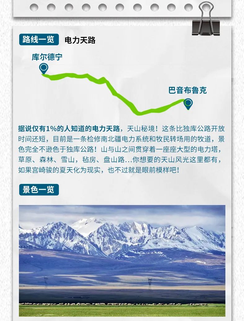 出去玩啦！覽眾房車-縱行新疆 自駕報名開啟！