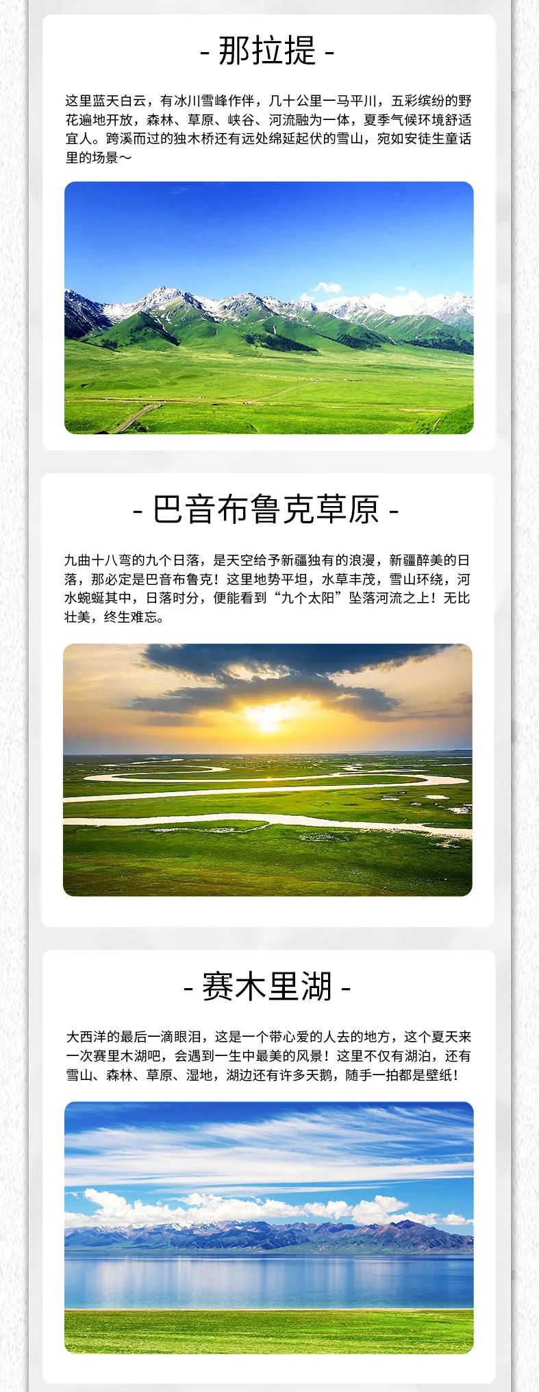 出去玩啦！覽眾房車-縱行新疆 自駕報名開啟！