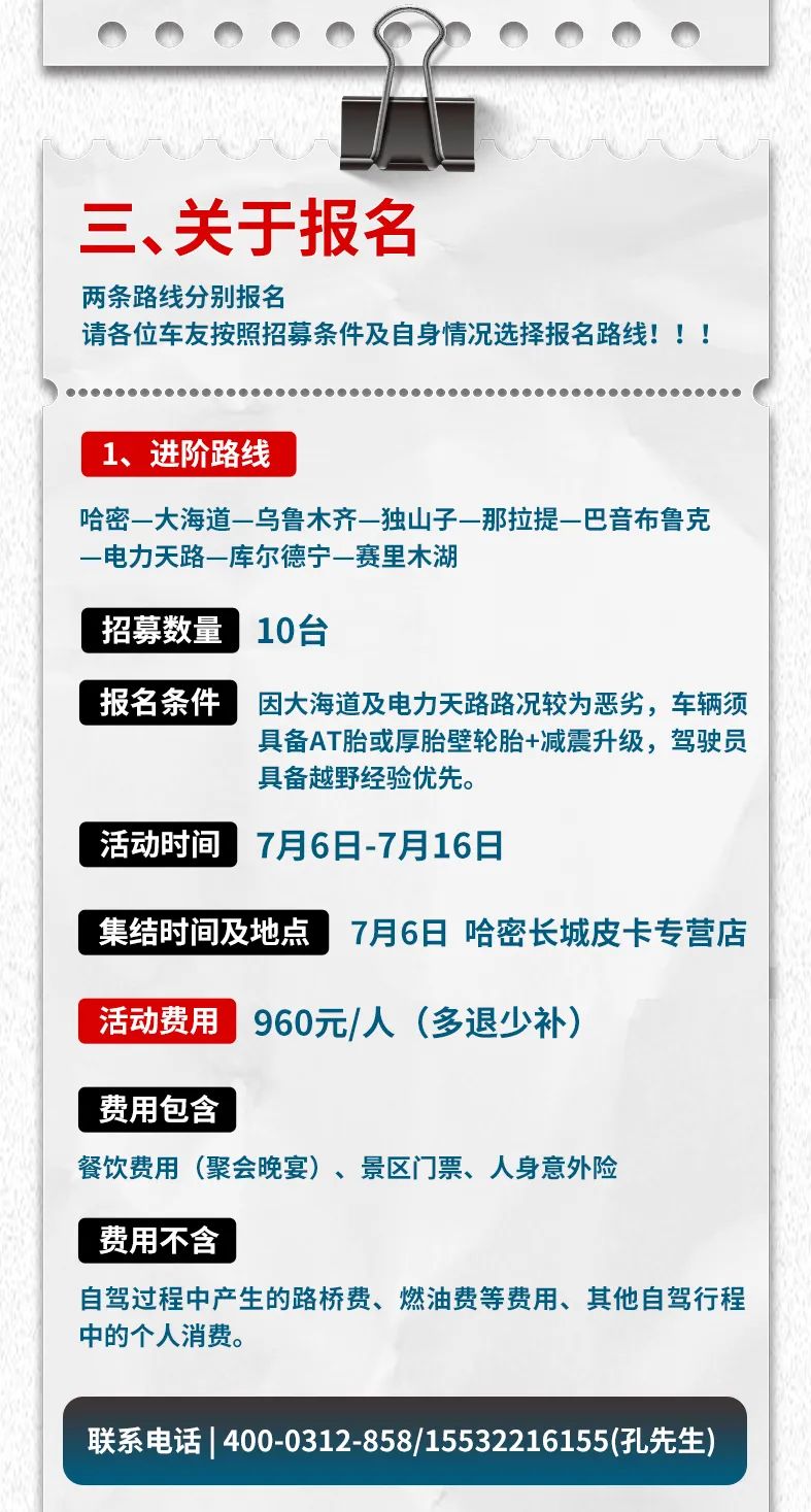 出去玩啦！覽眾房車-縱行新疆 自駕報名開啟！