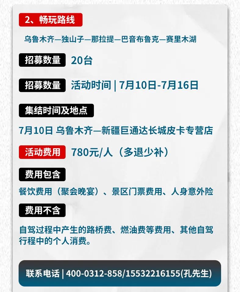 出去玩啦！覽眾房車-縱行新疆 自駕報名開啟！